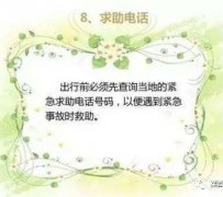 梧州旅游小贴士(学步桥旅游小贴士)