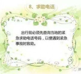 梧州旅游小贴士(学步桥旅游小贴士)
