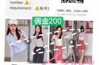 梧州雇用模特兼职工做(北京雇用模特兼职工做地点)