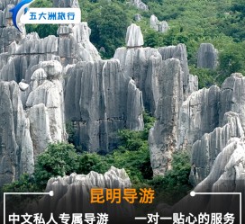 梧州贵阳市游览社英语伴游雇用(贵阳市前十名游览社是哪几家)