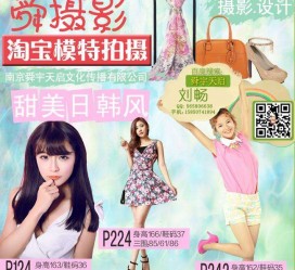 梧州南京影楼模特兼职(影楼签约模特)