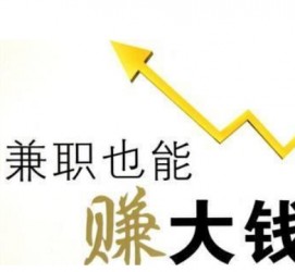 梧州宜兴兼职小时工模特(宜兴 兼职 小时工 无锡)