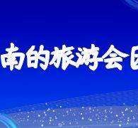 梧州私家伴游带你体验完美旅途生活(私家伴游带你体验完美旅途生活英文)