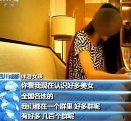 梧州商务女伴游雇用信息(全国雇用高端商务伴游)