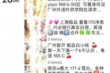 梧州外围伴游雇用圈套(雇用伴游什么样子的是实的)