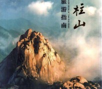 梧州旅游指南(旅游指南日语怎么说)