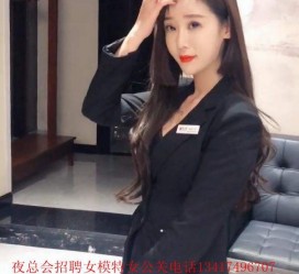梧州包罗有没有雇用伴游秘书受骗被骗的的词条