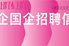 梧州上海高薪雇用私家伴游(上海雇用伴游年薪8000万)