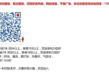 梧州杭州模特兼职通知布告(杭州模特兼职通知布告网)