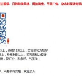 梧州杭州模特兼职通知布告(杭州模特兼职通知布告网)