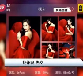 梧州若何找靠谱模特兼职工做(怎么样兼职模特)