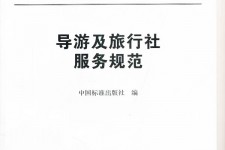 梧州北京私人伴游 关于导游员从事网络私人伴游业务的调查问卷