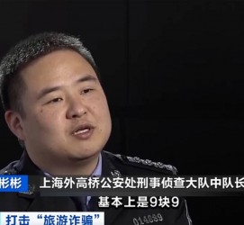 梧州上海伴游招聘 “上海一日游野鸡团”如何行骗？民警暗访出千元被指情分不够