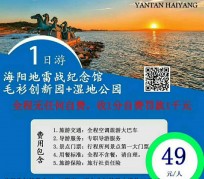 梧州旅游线路报价(旅游线路报价表)