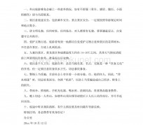 梧州旅游小贴士(去日本的旅游小贴士)