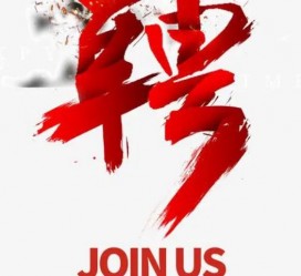 梧州武汉私人伴游招聘佳丽/模特2023.2月已更新(最新招聘资讯)