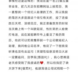 梧州商务伴游雇用圈套(商务伴游雇用圈套揭秘)