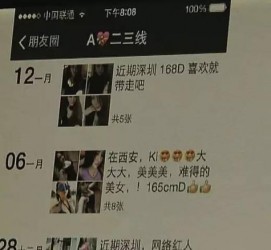 梧州夜场雇用伴游(北京夜场雇用伴游师傅)