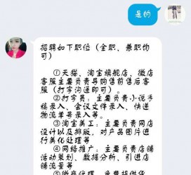 梧州赶集网上的模特兼职是实的假的(赶集网上的模特兼职是实的假的呀)