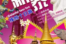 梧州旅游团购(在哪里看旅游团购)