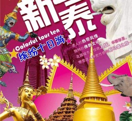 梧州旅游团购(在哪里看旅游团购)