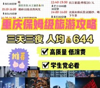 梧州穷游攻略(暑假带孩子穷游攻略)