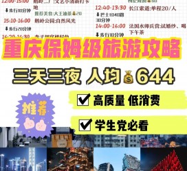 梧州穷游攻略(暑假带孩子穷游攻略)