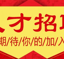 梧州上海伴游招聘 招聘 | 浦东机场专柜销售