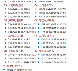 梧州上海私人伴游 带着梦想闯上海，遇见上海男人～我小气又小心眼的师傅