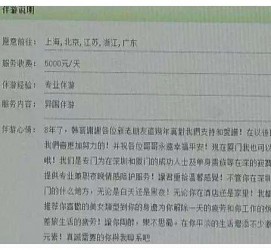 梧州西安雇用私家伴游(西安商务伴游兼职雇用)