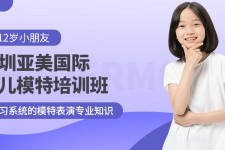 梧州深圳儿童模特兼职(模特拍摄兼职是不是实的)