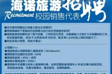 梧州私人伴游招聘 节后用工需求加大 旅游企业招聘忙