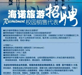 梧州私人伴游招聘 节后用工需求加大 旅游企业招聘忙