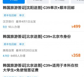 梧州上海商务伴游 果断收藏｜携程上那些即省时间、又省钱的旅行小窍门