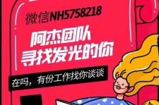 梧州连云港模特兼职雇用(连云港国庆兼职雇用)
