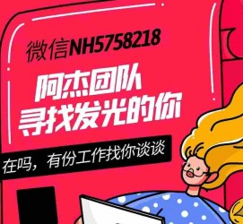 梧州连云港模特兼职雇用(连云港国庆兼职雇用)