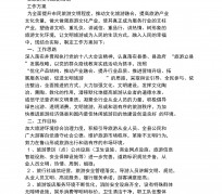 梧州旅游方案(旅游方案要关注的是)