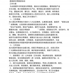 梧州旅游方案(旅游方案要关注的是)