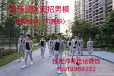 梧州关于12020年同城雇用男商务伴游的信息