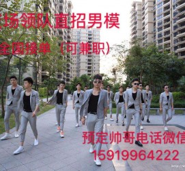 梧州关于12020年同城雇用男商务伴游的信息