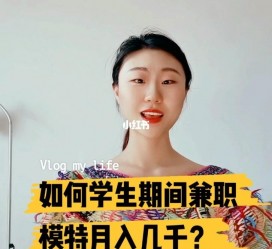 梧州当模特的兼职(模特能够兼职吗)