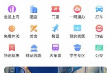 梧州上海商务伴游 上海推出一站式旅游服务App“上海游”