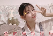梧州兼职平面模特好做吗(平面模特兼职是做什么的)