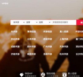 梧州商务伴游怎么找？ 大数据企业信用平台。