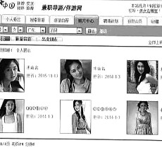 梧州私人伴游是什么 起底“伴游”内幕：白天陪玩 晚上陪睡