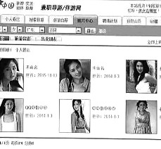 梧州私人伴游是什么 起底“伴游”内幕：白天陪玩 晚上陪睡