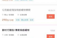 梧州如何才气招到模特兼职(如何才气招到模特兼职工做)