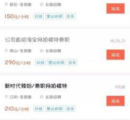 梧州如何才气招到模特兼职(如何才气招到模特兼职工做)