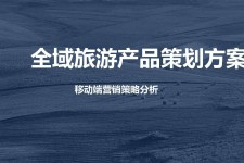 梧州旅游方案(旅游方案策划书模板)
