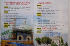 梧州旅游线路报价(烟台旅行社旅游线路报价)